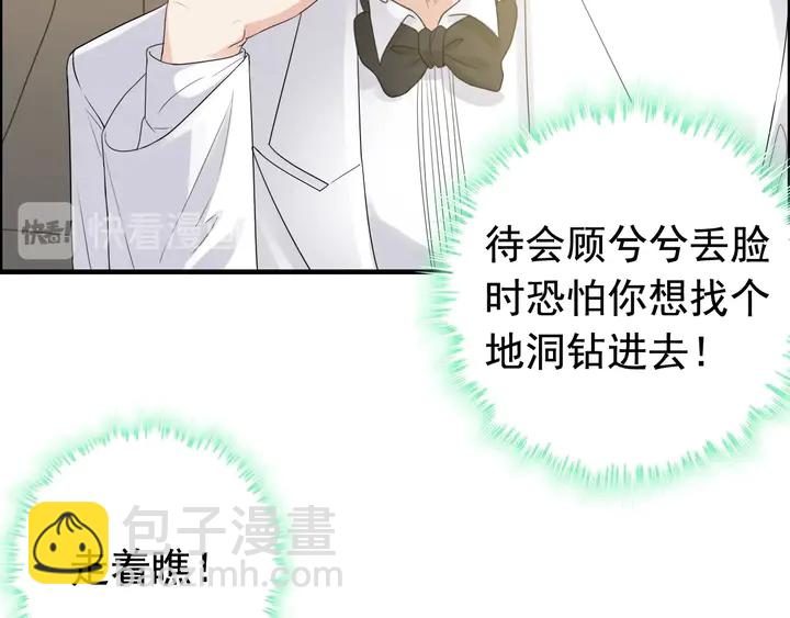 🍱闪婚总裁契约妻 第292话 拍卖会怒打恶人嘴脸 第35页