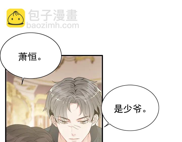 🍱闪婚总裁契约妻 第292话 拍卖会怒打恶人嘴脸 第38页