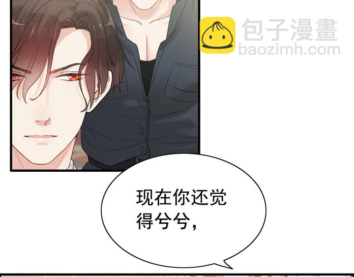 🍱闪婚总裁契约妻 第292话 拍卖会怒打恶人嘴脸 第39页