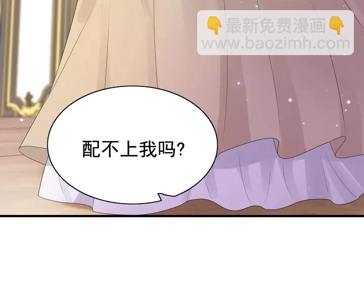 🍱闪婚总裁契约妻 第292话 拍卖会怒打恶人嘴脸 第43页