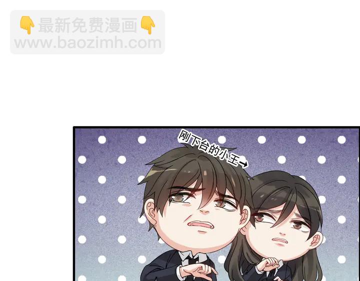🍱闪婚总裁契约妻 第292话 拍卖会怒打恶人嘴脸 第44页