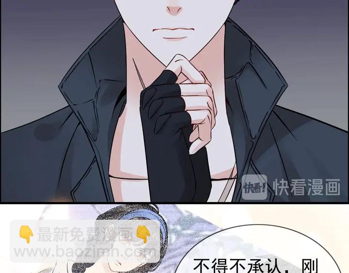 🍱闪婚总裁契约妻 第292话 拍卖会怒打恶人嘴脸 第47页
