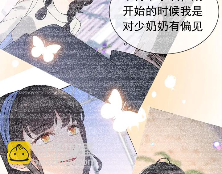 🍱闪婚总裁契约妻 第292话 拍卖会怒打恶人嘴脸 第48页