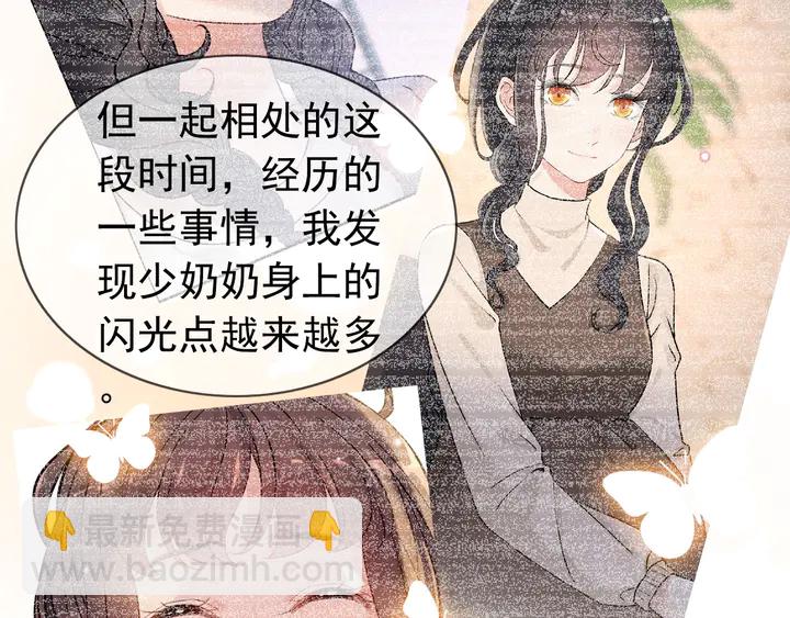 🍱闪婚总裁契约妻 第292话 拍卖会怒打恶人嘴脸 第49页