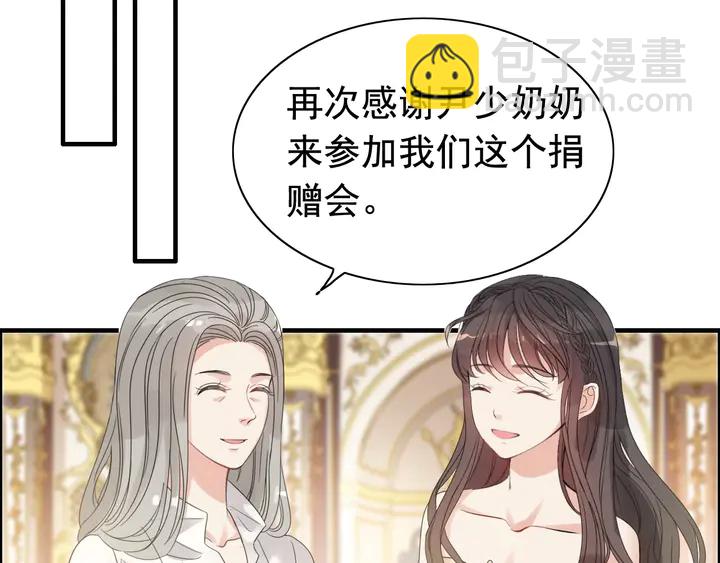 🍱闪婚总裁契约妻 第292话 拍卖会怒打恶人嘴脸 第5页