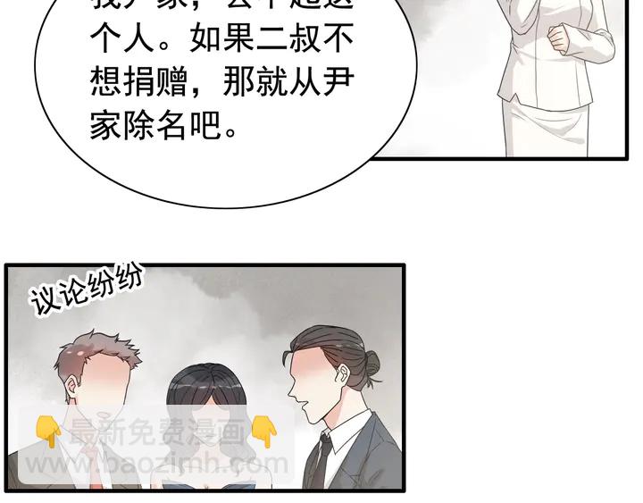 🍱闪婚总裁契约妻 第294话 夫妻共同手撕二叔 第12页