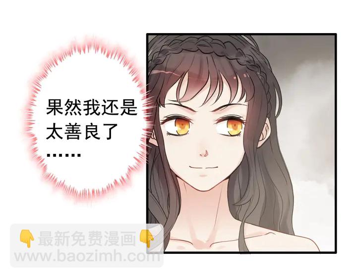 🍱闪婚总裁契约妻 第294话 夫妻共同手撕二叔 第13页