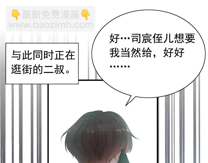 🍱闪婚总裁契约妻 第294话 夫妻共同手撕二叔 第14页