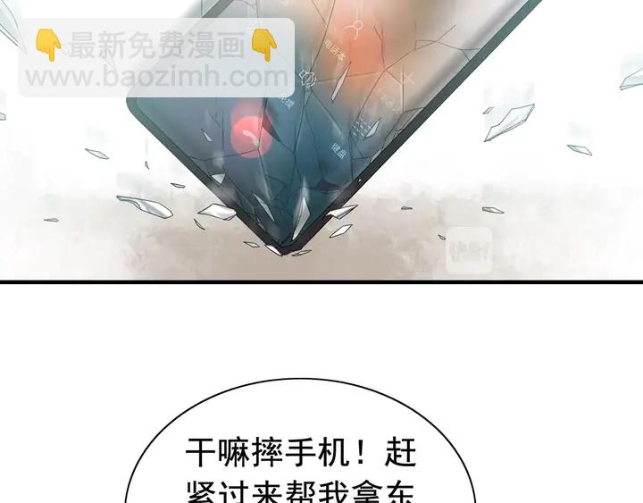 🍱闪婚总裁契约妻 第294话 夫妻共同手撕二叔 第17页