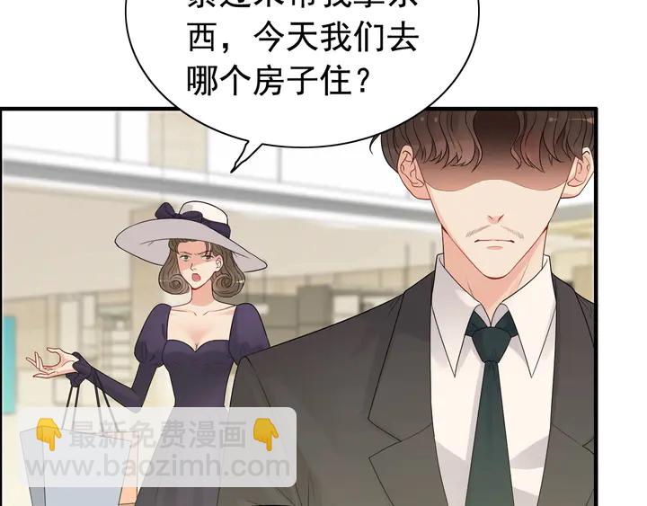 🍱闪婚总裁契约妻 第294话 夫妻共同手撕二叔 第18页