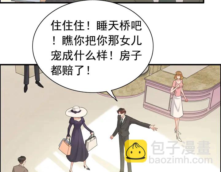 🍱闪婚总裁契约妻 第294话 夫妻共同手撕二叔 第19页