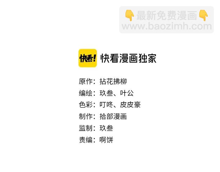 🍱闪婚总裁契约妻 第294话 夫妻共同手撕二叔 第2页