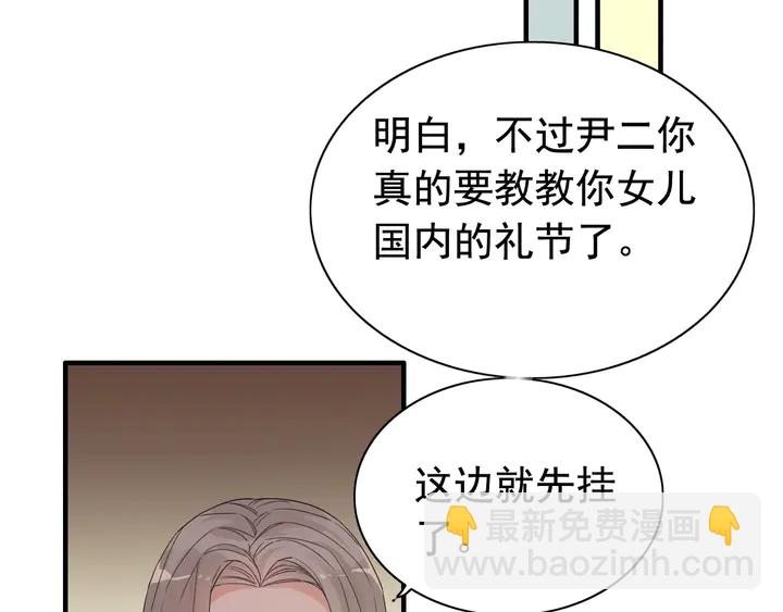 🍱闪婚总裁契约妻 第294话 夫妻共同手撕二叔 第21页