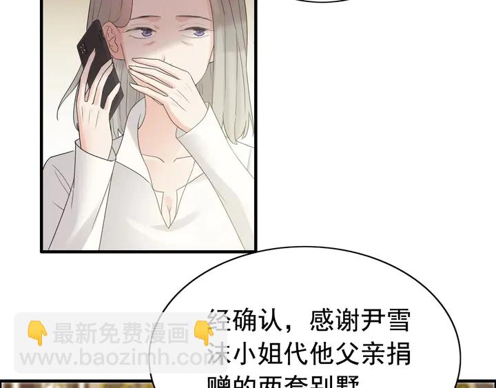 🍱闪婚总裁契约妻 第294话 夫妻共同手撕二叔 第22页
