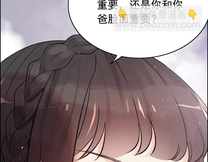 🍱闪婚总裁契约妻 第294话 夫妻共同手撕二叔 第27页