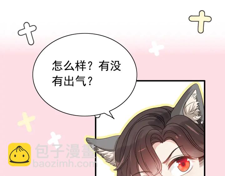 🍱闪婚总裁契约妻 第294话 夫妻共同手撕二叔 第34页
