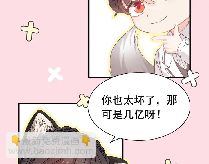 🍱闪婚总裁契约妻 第294话 夫妻共同手撕二叔 第35页