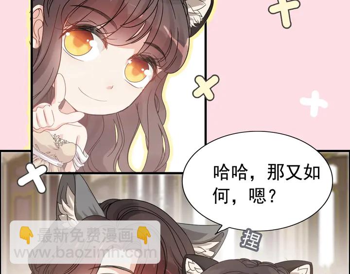 🍱闪婚总裁契约妻 第294话 夫妻共同手撕二叔 第36页