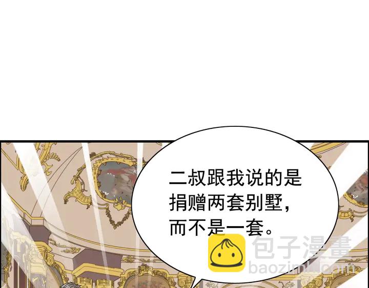 🍱闪婚总裁契约妻 第294话 夫妻共同手撕二叔 第4页
