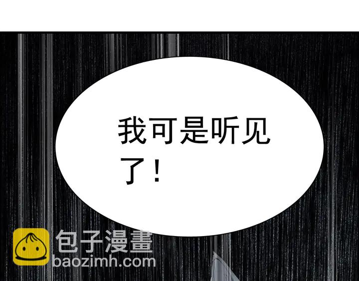 🍱闪婚总裁契约妻 第294话 夫妻共同手撕二叔 第44页