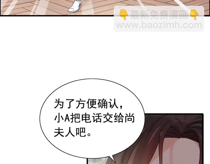 🍱闪婚总裁契约妻 第294话 夫妻共同手撕二叔 第6页