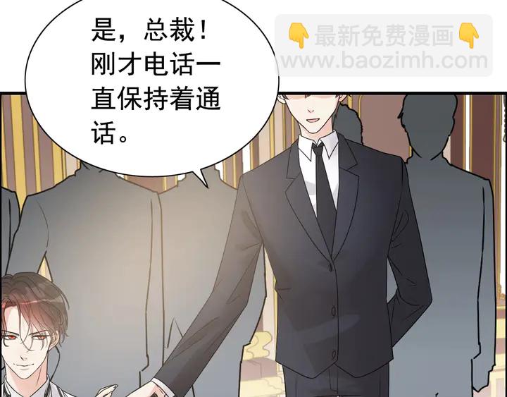 🍱闪婚总裁契约妻 第294话 夫妻共同手撕二叔 第8页
