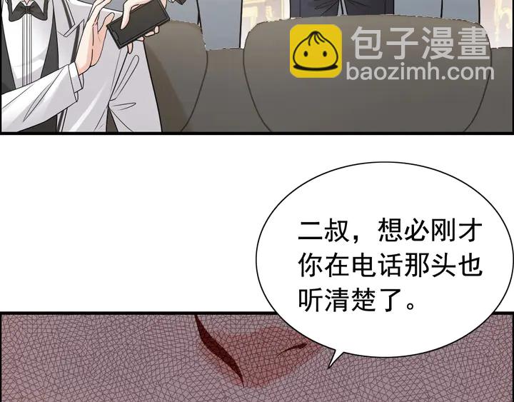 🍱闪婚总裁契约妻 第294话 夫妻共同手撕二叔 第9页