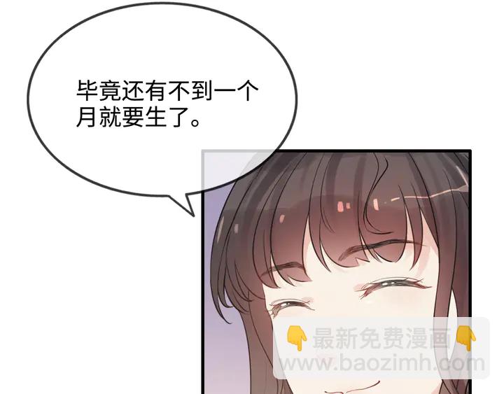 🍱闪婚总裁契约妻 第296话 孩子要出生了！ 第11页