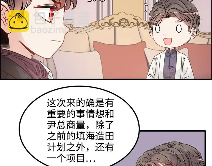 🍱闪婚总裁契约妻 第296话 孩子要出生了！ 第19页
