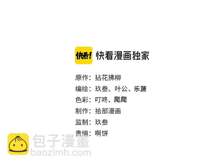 🍱闪婚总裁契约妻 第296话 孩子要出生了！ 第2页
