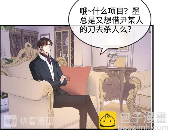 🍱闪婚总裁契约妻 第296话 孩子要出生了！ 第21页