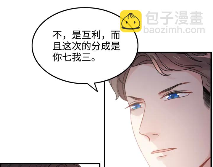 🍱闪婚总裁契约妻 第296话 孩子要出生了！ 第22页
