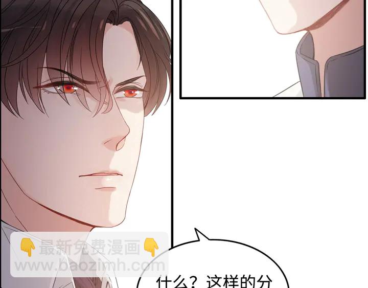 🍱闪婚总裁契约妻 第296话 孩子要出生了！ 第23页