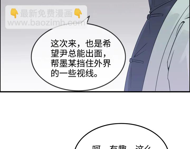 🍱闪婚总裁契约妻 第296话 孩子要出生了！ 第26页