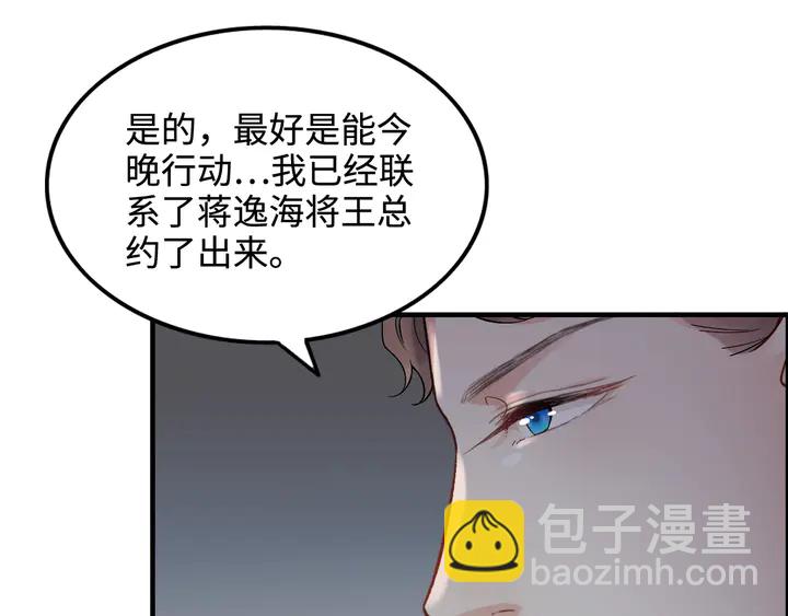 🍱闪婚总裁契约妻 第296话 孩子要出生了！ 第30页