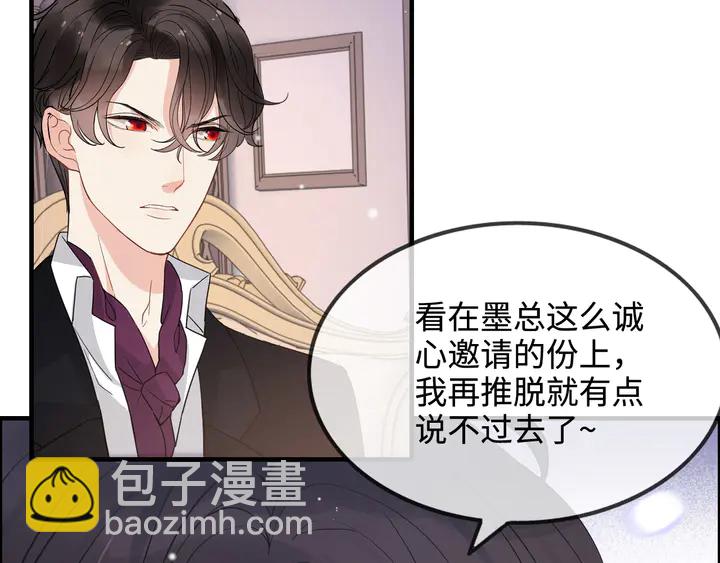 🍱闪婚总裁契约妻 第296话 孩子要出生了！ 第32页