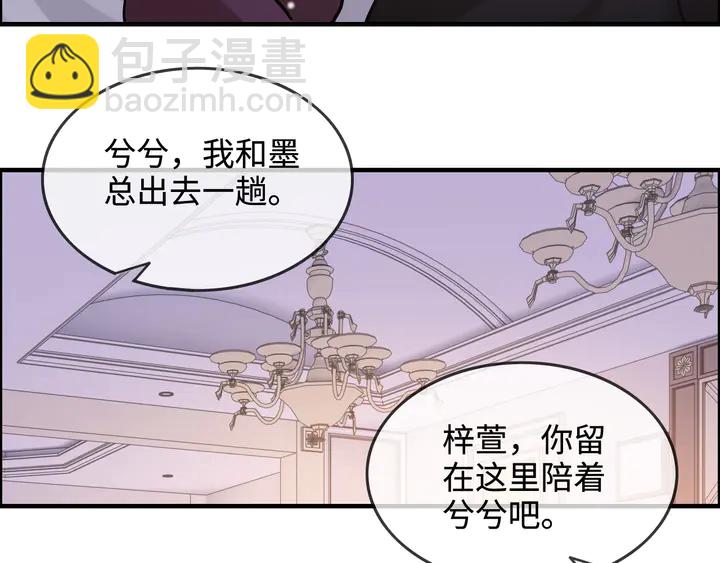 🍱闪婚总裁契约妻 第296话 孩子要出生了！ 第35页