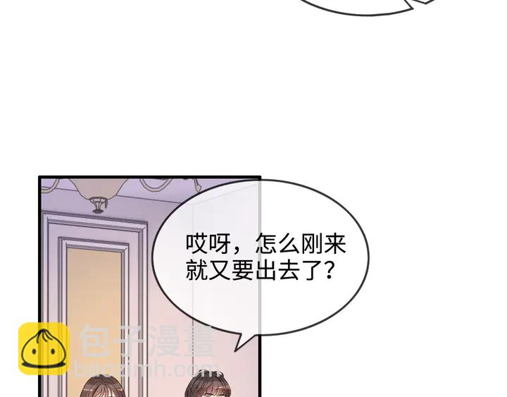 🍱闪婚总裁契约妻 第296话 孩子要出生了！ 第36页