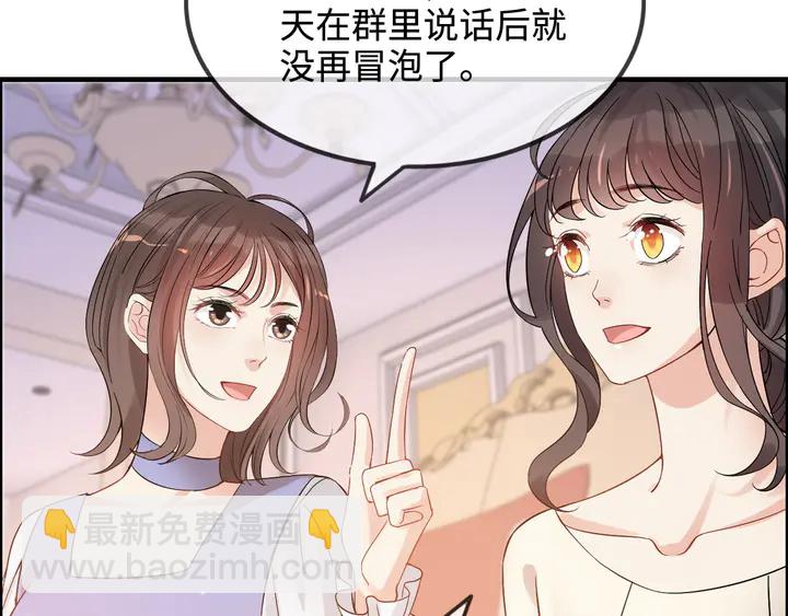 🍱闪婚总裁契约妻 第296话 孩子要出生了！ 第38页