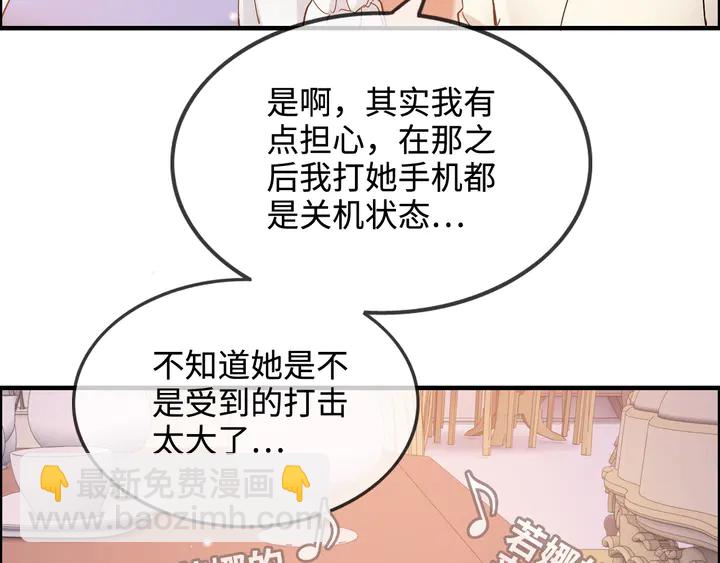 🍱闪婚总裁契约妻 第296话 孩子要出生了！ 第39页