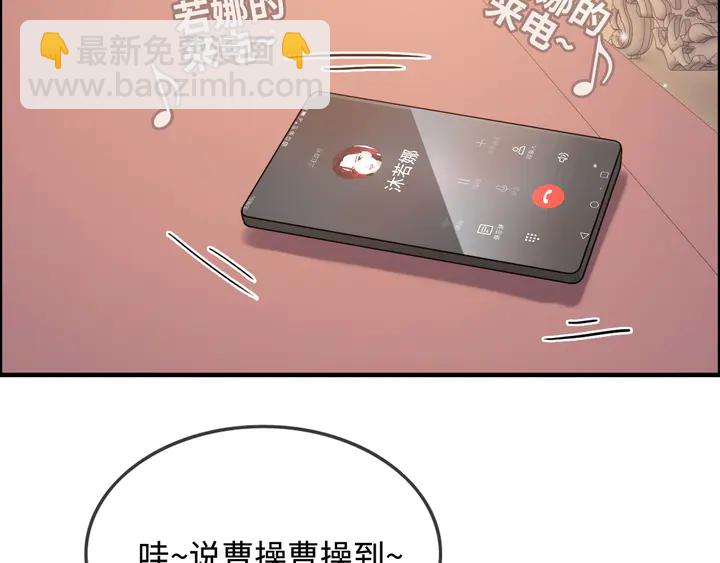 🍱闪婚总裁契约妻 第296话 孩子要出生了！ 第40页