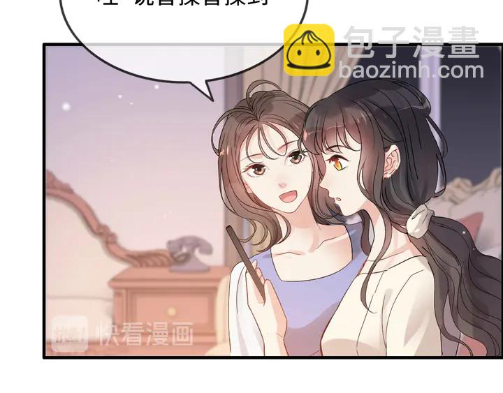 🍱闪婚总裁契约妻 第296话 孩子要出生了！ 第41页