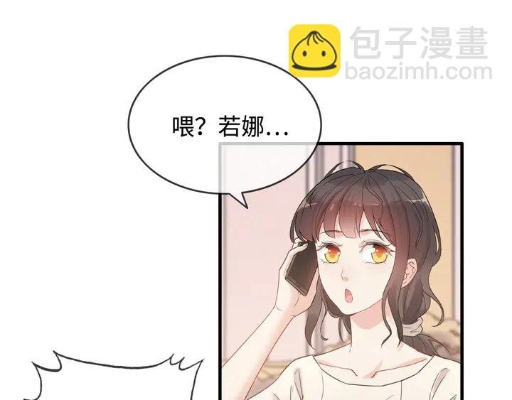 🍱闪婚总裁契约妻 第296话 孩子要出生了！ 第43页