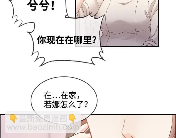 🍱闪婚总裁契约妻 第296话 孩子要出生了！ 第44页
