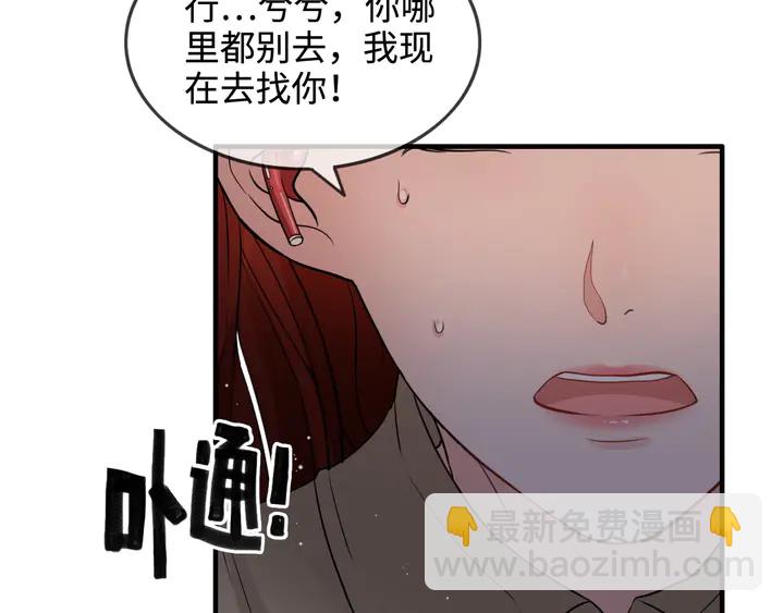 🍱闪婚总裁契约妻 第296话 孩子要出生了！ 第46页