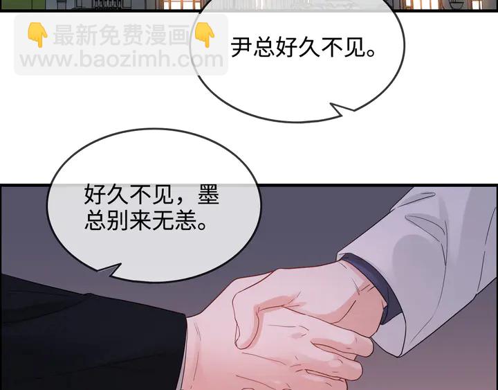 🍱闪婚总裁契约妻 第296话 孩子要出生了！ 第6页