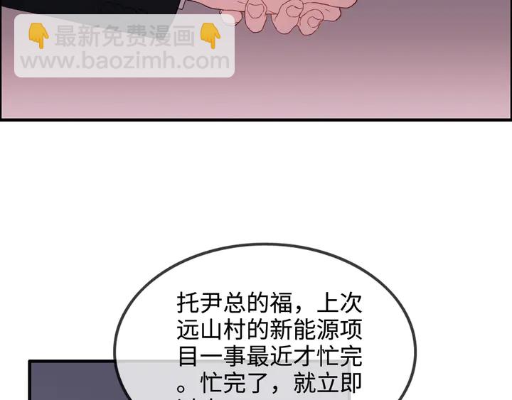 🍱闪婚总裁契约妻 第296话 孩子要出生了！ 第7页