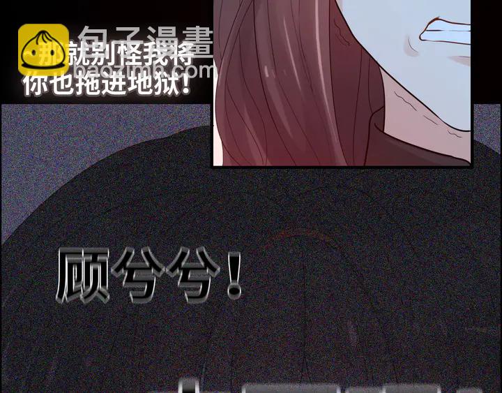 🍱闪婚总裁契约妻 第298话 还敢使坏？你不配！ 第13页