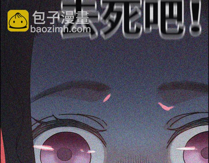 🍱闪婚总裁契约妻 第298话 还敢使坏？你不配！ 第14页