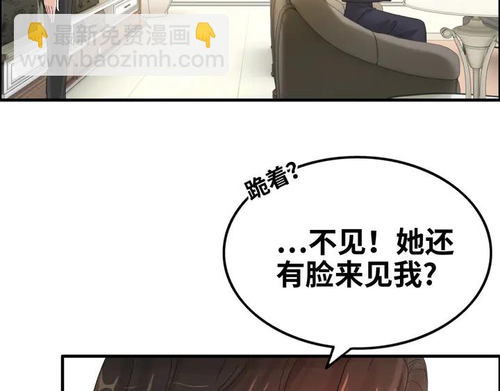 🍱闪婚总裁契约妻 第298话 还敢使坏？你不配！ 第22页